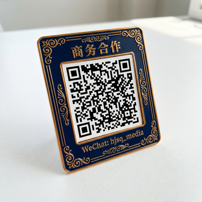 污污污商务合作二维码